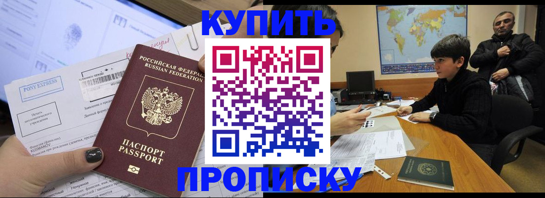 прописка регистрация в Кораблино