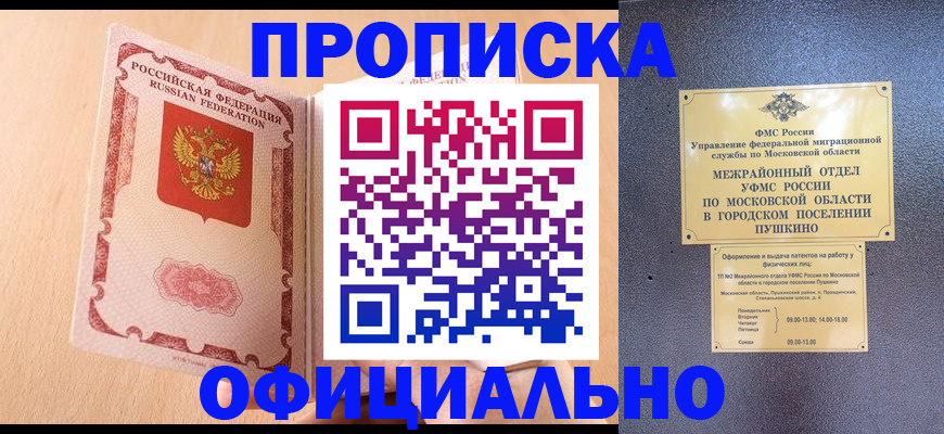 миграционный учет в Кораблино