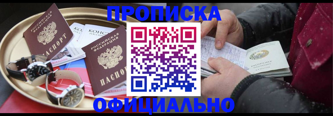 временная регистрация законно в Кораблино