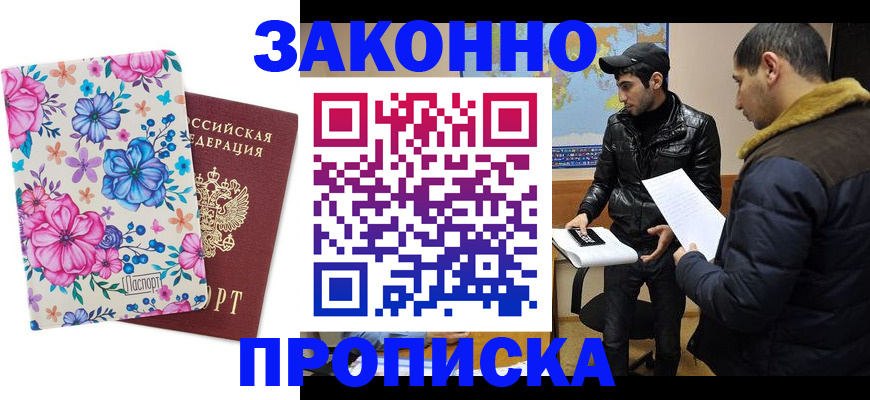 где прописаться в Кораблино