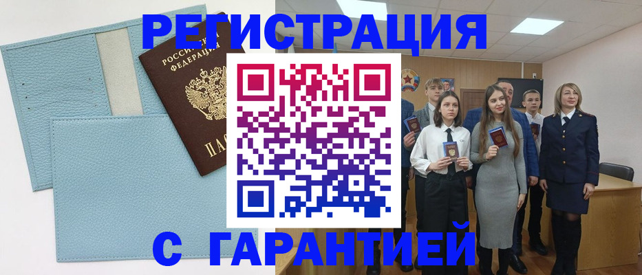 прописка законно в Кораблино