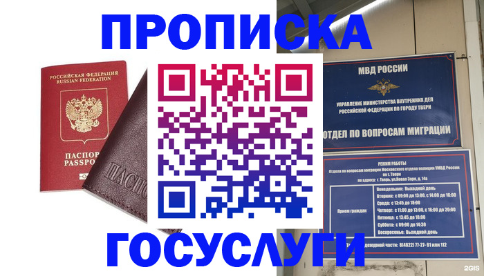 временная регистрация госуслуги в Кораблино