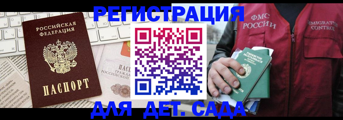 прописка в Кораблино
